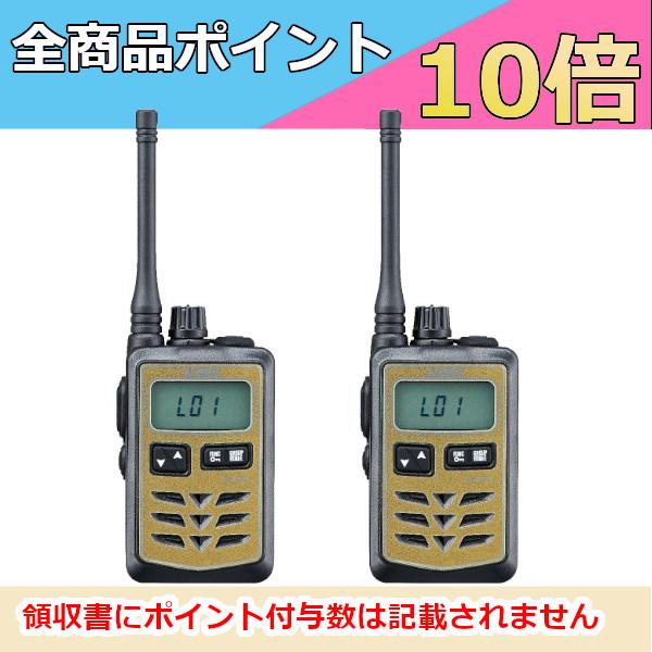 インカム　アルインコ　DJ-P321GM （ゴールド） 2台セット　ミドルアンテナ 特定小電力トランシーバー 　47ch IP67 中継対応 防浸　接客機能記載　無線機