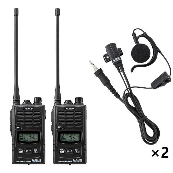 ALINCO（アルインコ） インカム 2台セット DJ-R200DL 中継器対応