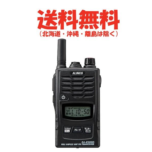 ALINCO（アルインコ） インカム 特定小電力トランシーバ DJ-R200DS