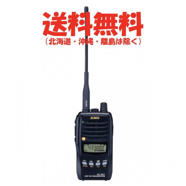 ALINCO（アルインコ） 【生産終了品】アマチュア無線機 ハンディ機 