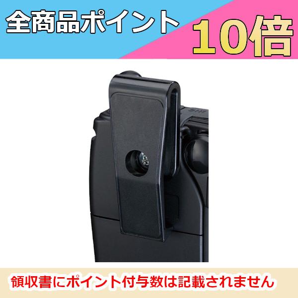 無線機 トランシーバー　ベルトクリップ　止めネジ付き　EBC-31　DJ-PA20/DJ-PA27シリーズ対応　アルインコ　インカム　特定小電力トランシーバー