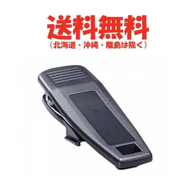 【インボイス対応済】標準付属品のスペアです。【適合機種】DJ-PB20/PB27シリーズ 破損や紛失の際の買い足しにご利用ください。※こちらの商品は【代引き不可商品】でございます。※単品・少量でのご注文の場合、メール便でのお届けとなります。...