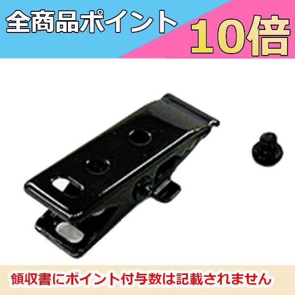トランシーバー DJ-PX5対応　ベルトクリップ　EBC-48　アルインコ　無線機　インカム　特定小電力トランシーバー