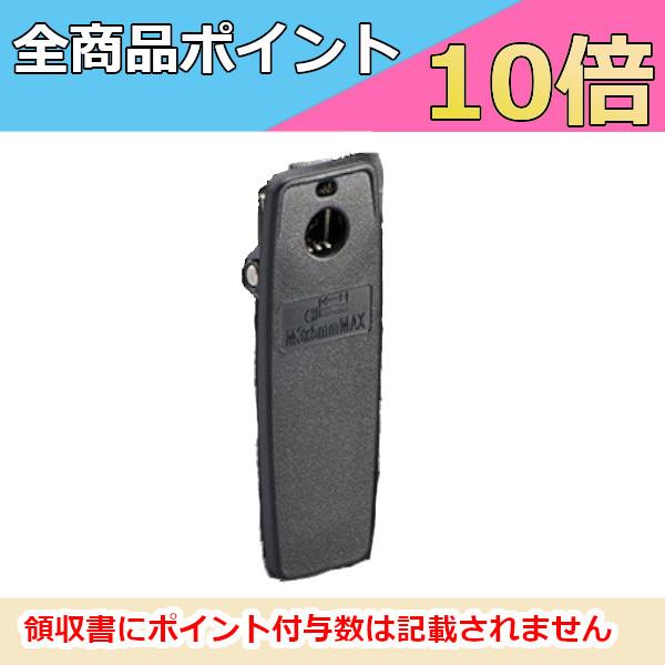 インカム　DJ-P321/DJ-P322シリーズ対応　ベルトクリップ　EBC-58　アルインコ　ALINCO　無線機　トランシーバー