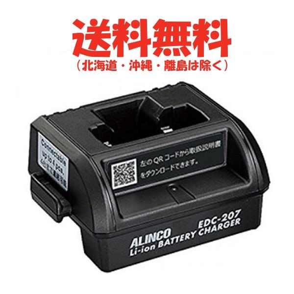 ALINCO アルインコ DJ-PX5対応 シングル連結用充電スタンド 