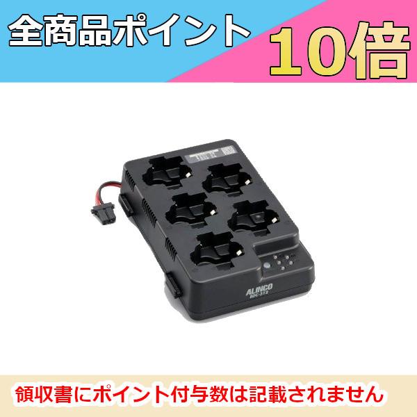 アルインコ　DJ-P321シリーズ用　5連充電スタンド　EDC-312R　無線機　トランシーバー