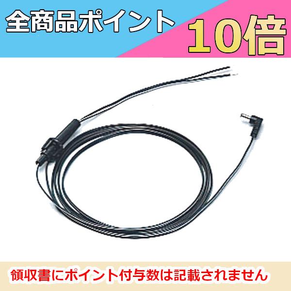 ハンディ無線機用　DCコード　EDC-37　基地局用DCケーブル　アルインコ　トランシーバー　無線機　インカム