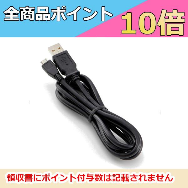 USB充電ケーブル　EDS-32　アルインコ