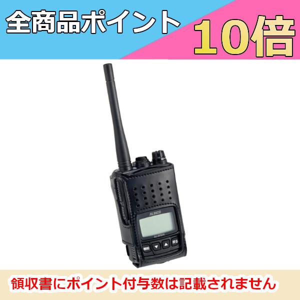 アルインコ　EHC-70　ハードケース（ショルダーストラップ付）デジタル簡易無線 登録局　DJ-DPS70/DJ-DPS71用　トランシーバー　無線機　インカム