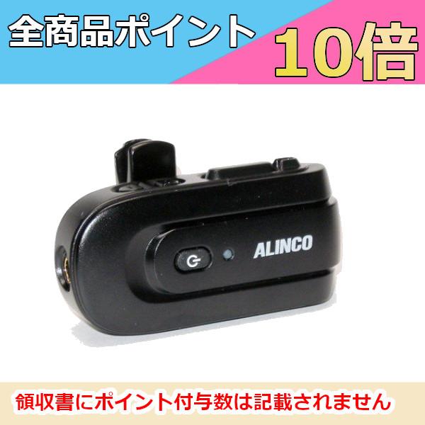 EME-80BMA　Bluetooth イヤホンマイク　アルインコ　無線機　トランシーバー　ALINCO