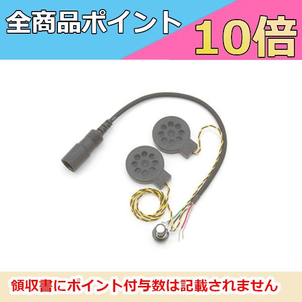 KETL ケテル KT040 / Vol調整付 モノラル2スピーカー  （ヘルメット 接続コード ヘッドセット）
