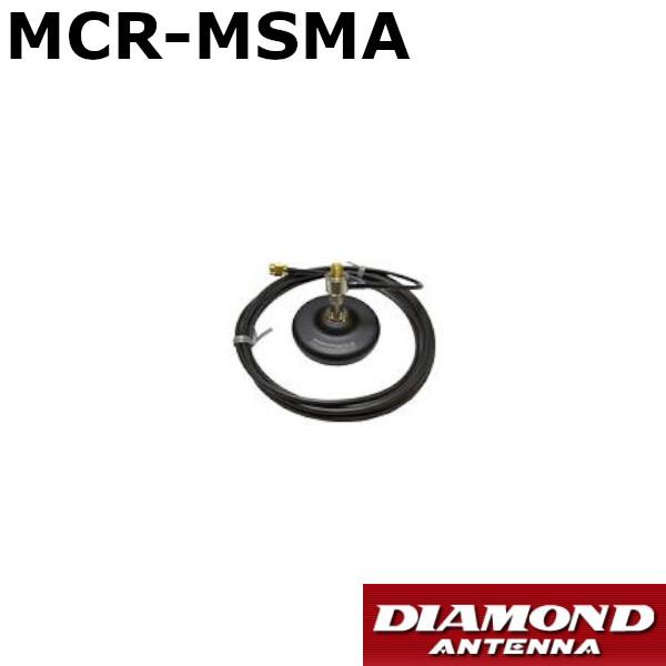 第一電波工業 MCR-M SMA ハンディ（SMA）用 小型マグネットベース（変