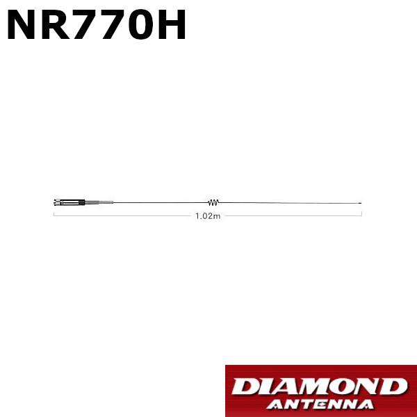 第一電波工業 ダイヤモンド 144/430MHzノンラジアル モービル