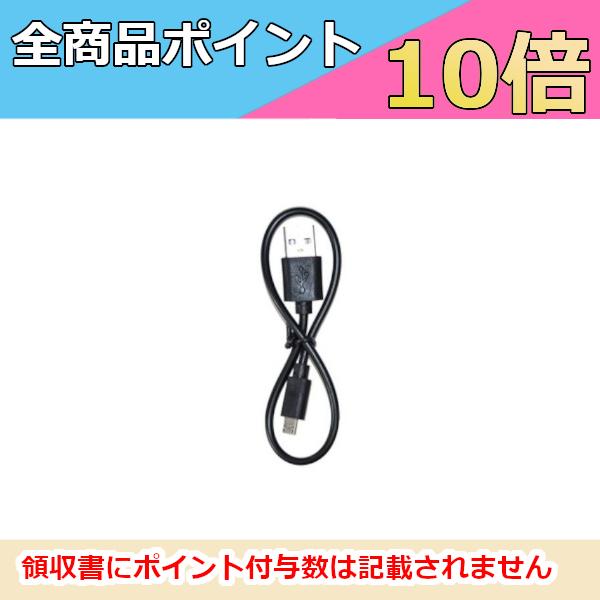 F.R.C　エフアールシー　NT-202USB　NT-202M / FC-S22W用 USBケーブル