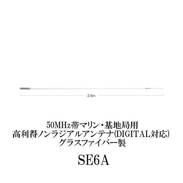 ノンラジアルアンテナ 144 430MHz ノンラジアル アンテナ M型 55cm 白