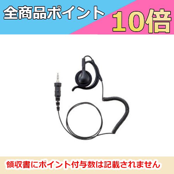 スタンダード 八重洲無線　SEP-41CCA　イヤホン 耳かけ式大型オープンエアー型　カールコード　トランシーバー　無線機