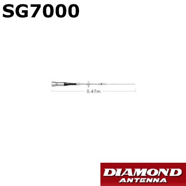 第一電波工業 ダイヤモンドアンテナ SG7000 144/430MHz帯 高利得 2