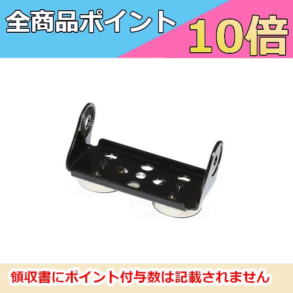 スタンダード　八重洲無線　SMB-203　MLS-200用マグネット取付金具