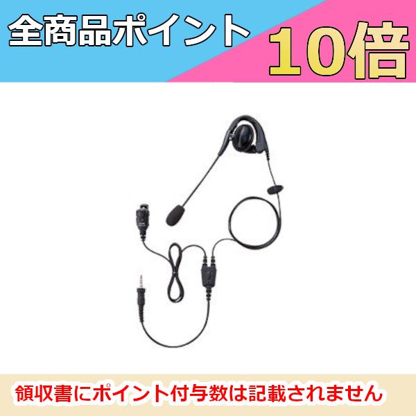 スタンダード 八重洲無線　SSM-510SA　ブームマイクイヤホン