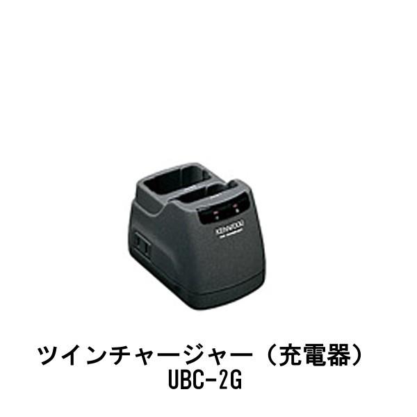 新品未開封✨ KENWOOD UBC-2(G) ツインチャージャー 充電器 JVCケンウッド（JVC KENWOOD） 【生産終了品】インカム ツイン