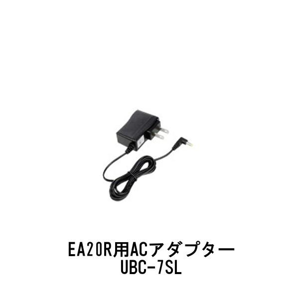 (未使用･未開封品)　ケンウッド ACアダプター(UBC-6CR専用) UBC-7SL p1m72rm JVCケンウッド インカム用 UBC-7SL ケンウッド ACアダプター UBC