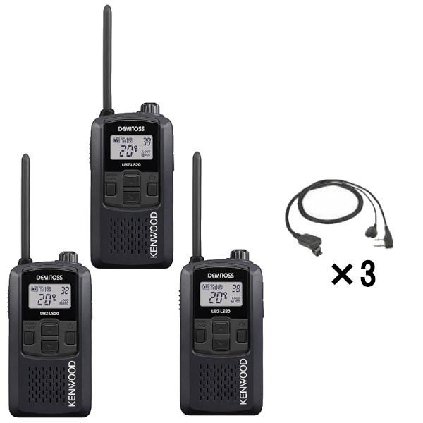 JVCケンウッド（JVC KENWOOD） インカム 3台セット UBZ-LS20B
