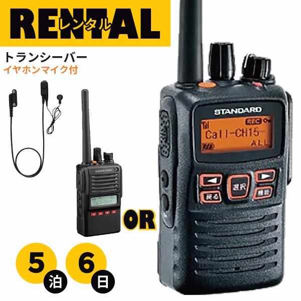 レンタル無線機・トランシーバー 業務用デジタル無線機 VXD-10/VXD20（イヤホンマイク付き） ※5泊6日プランキャンプをはじめとするアウトドアや、年に数回のイベント、発表会などなど…携帯電話よりスムーズかつワンタッチで複数人と同時に...