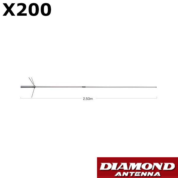DIAMONDダイヤモンド X-200アンテナ 144/430MHz 第一電波工業 X200 144/430MHz帯 高利得 2バンド グランドプレーン