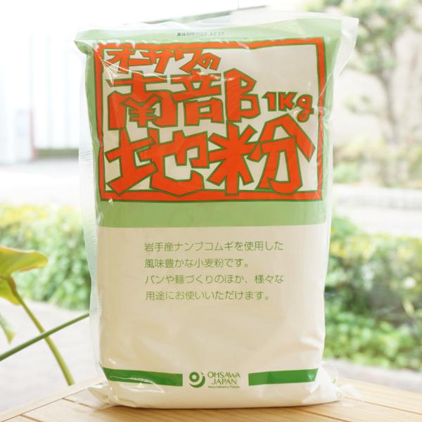 ■岩手産小麦100%■パン,麺作りに■品種:ナンブコムギ【内容量】1kg【原材料】小麦(岩手産)※商品画像内の記載の賞味期限は写真撮影時のもので出荷の商品は賞味期限内のものをお送りします。