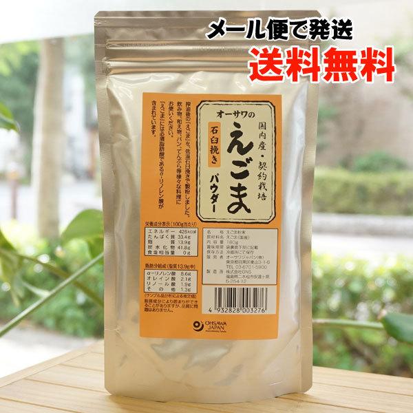 ■えごまは別名ジュウネンと呼ばれるシソ科の一年草■冷却式の石臼挽き■20ミクロン前後の微紛化全粒粉■飲み物や様々な料理に混ぜて【内容量】180g【原材料】えごま(岩手・岡山産)※商品画像内の記載の賞味期限は写真撮影時のもので出荷の商品は賞味...