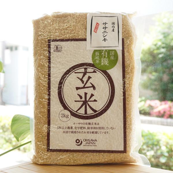 国内産有機栽培 玄米(ササニシキ)/2kg【オーサワジャパン】 :003033:健康ストア健友館 - 通販 - Yahoo!ショッピング 国内産有機栽培 玄米(ササニシキ)/2kg【オーサワジャパン】 :003033:健康ストア健友館 - 通販 - Yahoo!ショッピング
