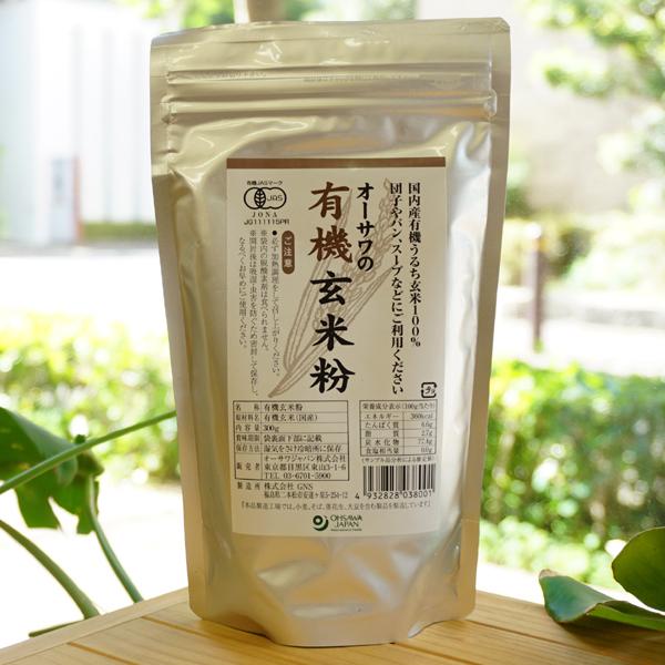 ■有機玄米100％■玄米を丸ごと粉末■団子やパン、スープに【内容量】300g【原材料】有機玄米(山形・秋田産)【取扱説明】団子やパンの生地に混ぜたり、スープにといろいろお試しください。※商品画像内の記載の賞味期限は写真撮影時のもので出荷の商...