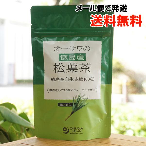 オーサワの徳島産松葉茶 20g (1g×20包)　徳島産自生赤松の葉・軸100％ メール便の場合、送料無料