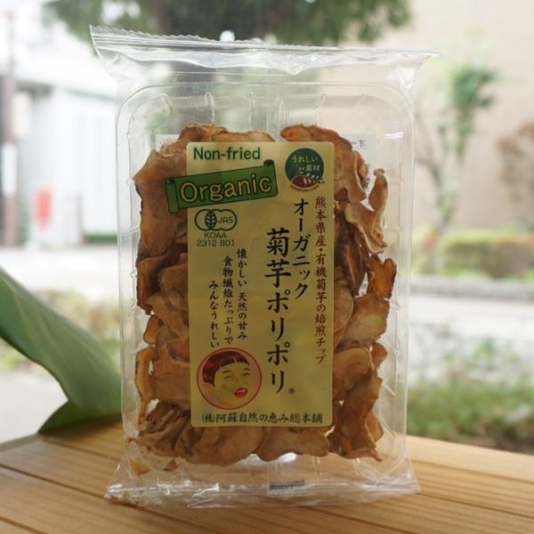 熊本県産菊芋の焙煎チップ (ノンフライ) オーガニック菊芋ポリポリ 40g 阿蘇自然の恵み総本舗
