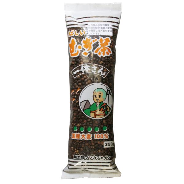 むぎ茶 国産大麦100％ 丸粒 350g 森商店 香ばしく甘みがあり、すっきりとした味わい