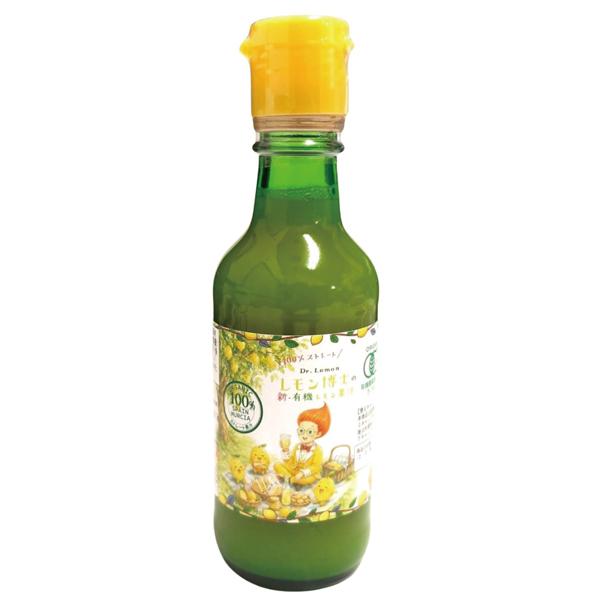 有機レモン果汁 スペイン産 200ml かたすみ