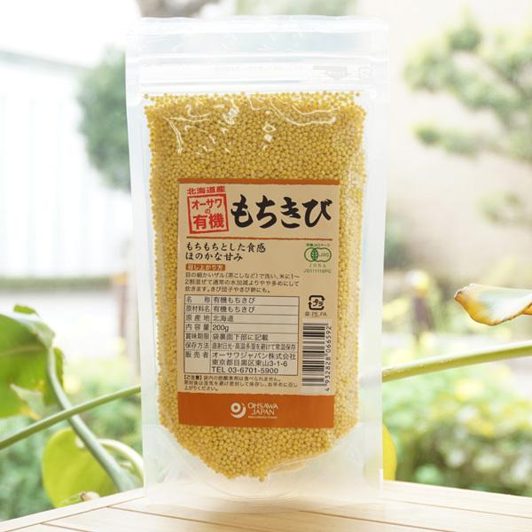 北海道産 オーサワの有機もちきび 200g　もちもちろした食感　ほのかな甘み