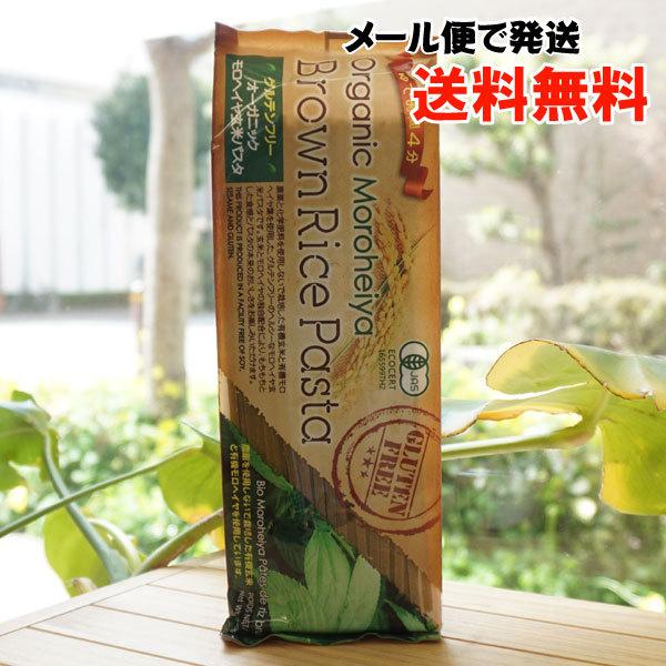 �����w�C�����ăp�X�^ 240g �n�[���j�[���C�t ���[���ւ̏ꍇ�A�������� Organic Moroheiya Brown Rice Pasta