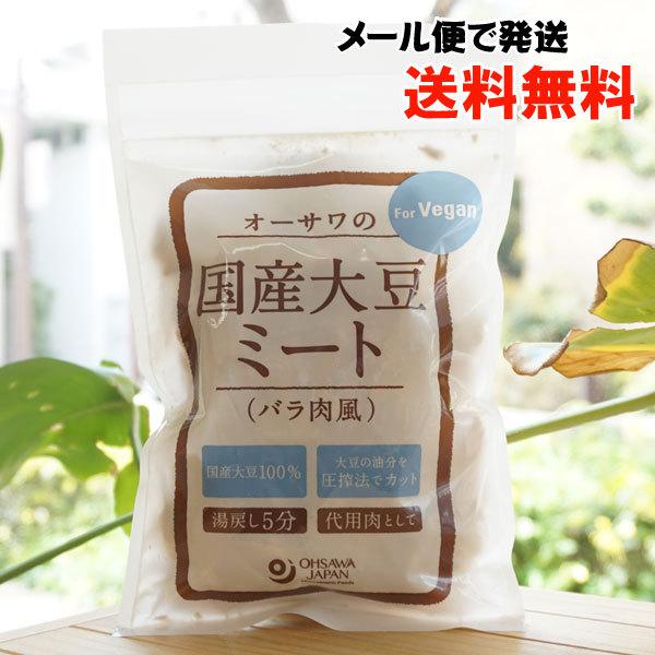 ■国内産大豆100%湯戻し5分代用肉として■大豆の油分を圧搾法で約9割カット■から揚げや炒め物、煮物などに【内容量】80g【原材料】大豆(国内産)※商品画像内の記載の賞味期限は写真撮影時のもので出荷の商品は賞味期限内のものをお送りします。