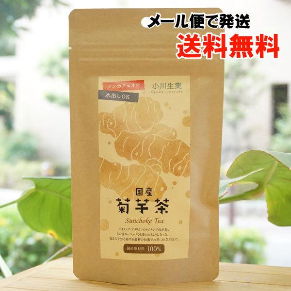 菊芋茶　　300gX2個 200g X1個 840b.jpg?fitin=720:720
