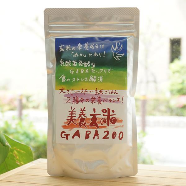 美養玄米GABA200 150g プレマラボ　玄米の栄養成分は「ぬか」にあり！　乳酸菌発酵型GABAで食のストレス解消