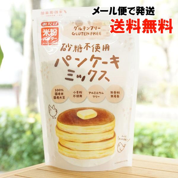 砂糖不使用 パンケーキミックス(グルテンフリー)/200g【みたけ】【メール便の場合、送料無料】 :009822m:健康ストア健友館 - 通販 - Yahoo!ショッピング 砂糖不使用 パンケーキミックス(グルテンフリー)/200g【みたけ】【メール便の場合、送料無料】 :009822m:健康ストア健友館 - 通販 - Yahoo!ショッピング