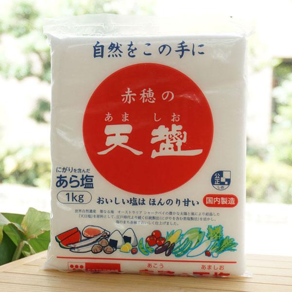 他サイト： 自然をこの手に 赤穂の天塩 (あら塩) 1kg 天塩の商品画像