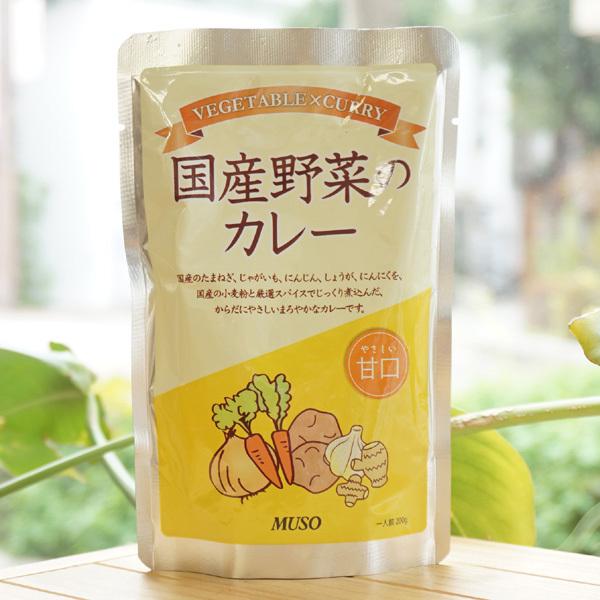 国産野菜のカレー (甘口) 200g ムソー
