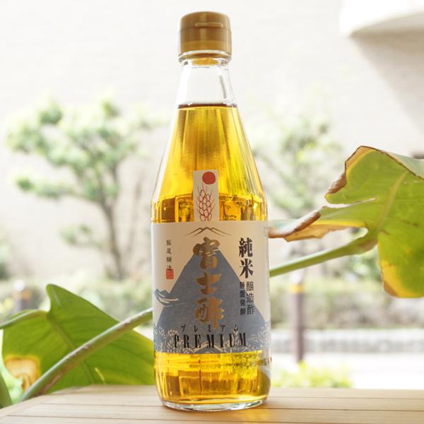 純米 富士酢 プレミアム PREMIUM 360ml 飯尾醸造　静置発酵　醸造酢