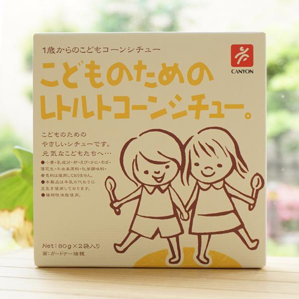 淡路産たまねぎに、たっぷりのコーン、そして豆乳でクリーミーに仕上げたやさしい味のコーンシチューです。小麦・卵・乳成分・そば・落花生・えび・かに・牛由来原料・化学調味料・着色料は使用しておりません。油は植物性油脂を使用しております。油を抑えて...