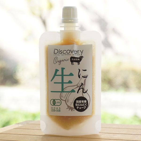 にん生/56g　ディスカバリープロジェクト　国産有機生にんにくチューブ
