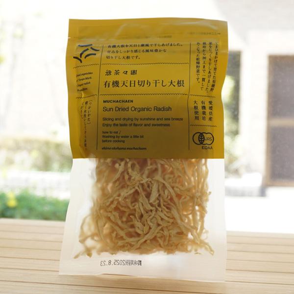 松山・北条風早園地で育てた有機大根を天日で干しあげました。無茶々園の若手生産者グループ「てんぽ印」が、栽培から加工まで一貫して行った無着色・無添加の切り干し大根です。普通に炊くだけでなく、水で戻して三杯酢でいただいたり、さまざまな方法でお召...