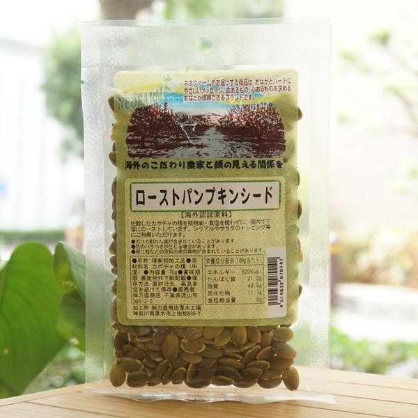 ローストパンプキンシード/70g ネオファーム