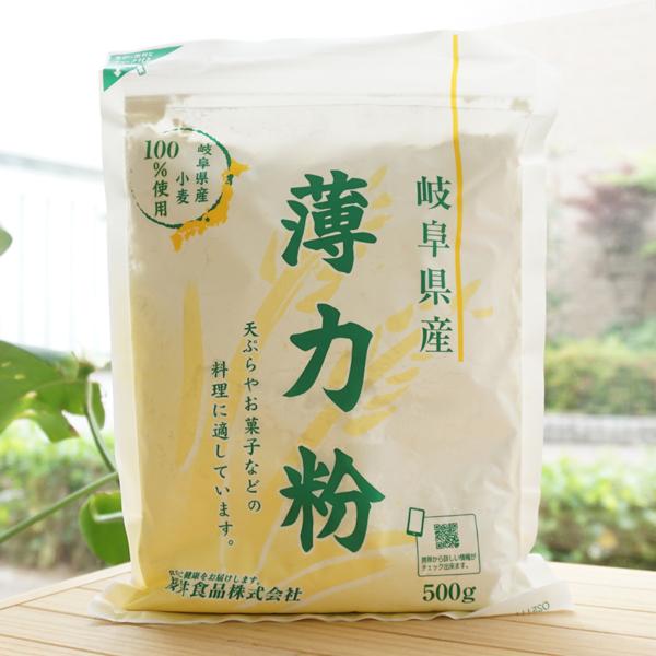 岐阜県で栽培された、たんぱく質の少ない小麦を製粉しました。てんぷらやお菓子作りにご利用いただけます。■岐阜産小麦100%■天ぷら、菓子などに■品種:農林61号・イワイノダイチ【内容量】500g【原材料】小麦粉（岐阜県産）※商品画像内の記載の...